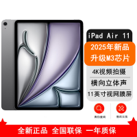 [原封]Apple iPad Air 2025款 128GB WLAN版 11英寸 深空灰 M3芯 苹果平板电脑