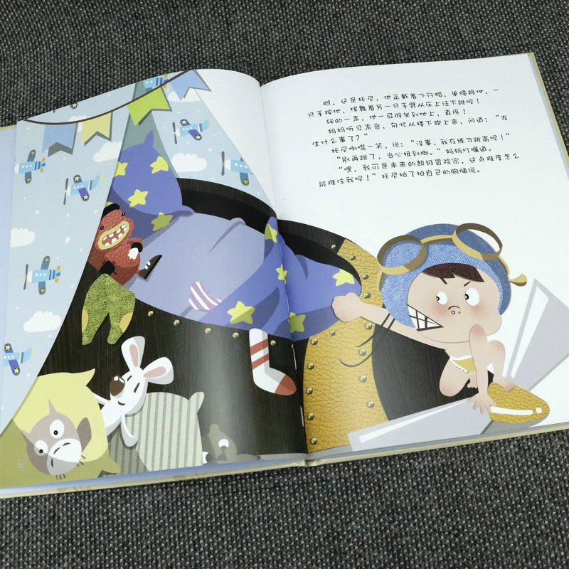 做自己的保卫兵儿童 [正版]精装硬壳绘本 我爱我身体系列-做自己的保卫兵儿童身体认知读物 好习惯培养 宝宝启蒙早教书精装高清大图