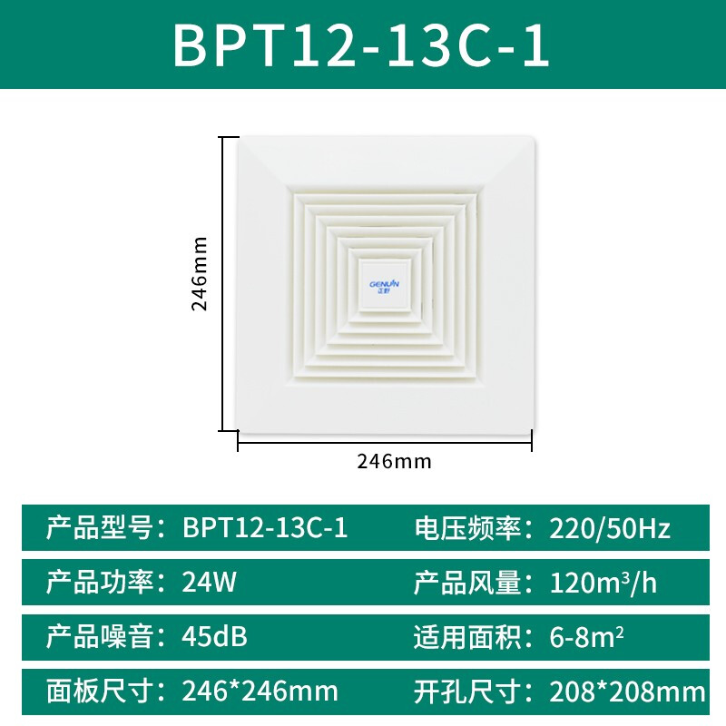 正野强力排气扇 排气扇天花板吸顶BPT12-13C-1(管道式)