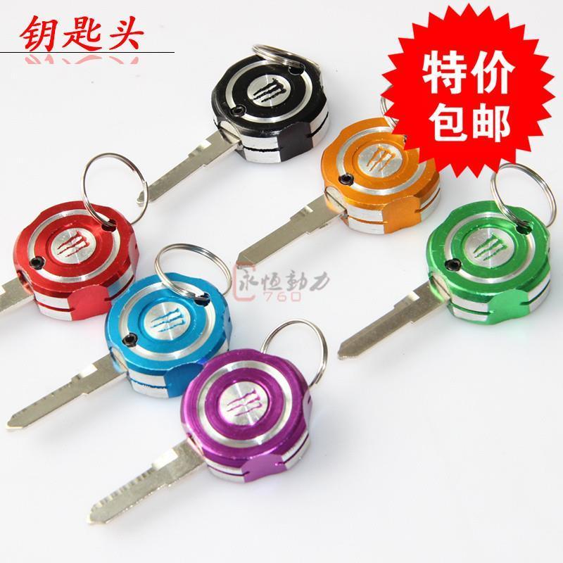 鬼爪钥匙随机发货 摩托车改装配件钥匙头电动车改装钥匙头鬼火改装钥匙头个性钥匙头