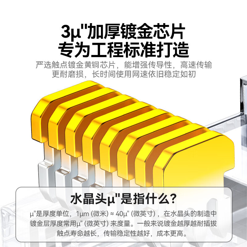 山泽 六类网线水晶头 6类RJ45千兆网络接头 工程级电脑网线连接器适用超六类非屏蔽网线100个 WL-6100高清大图