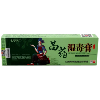苗药湿毒清乳膏[买3赠1 买5送2]七芙苗药湿毒清本乳膏软膏
