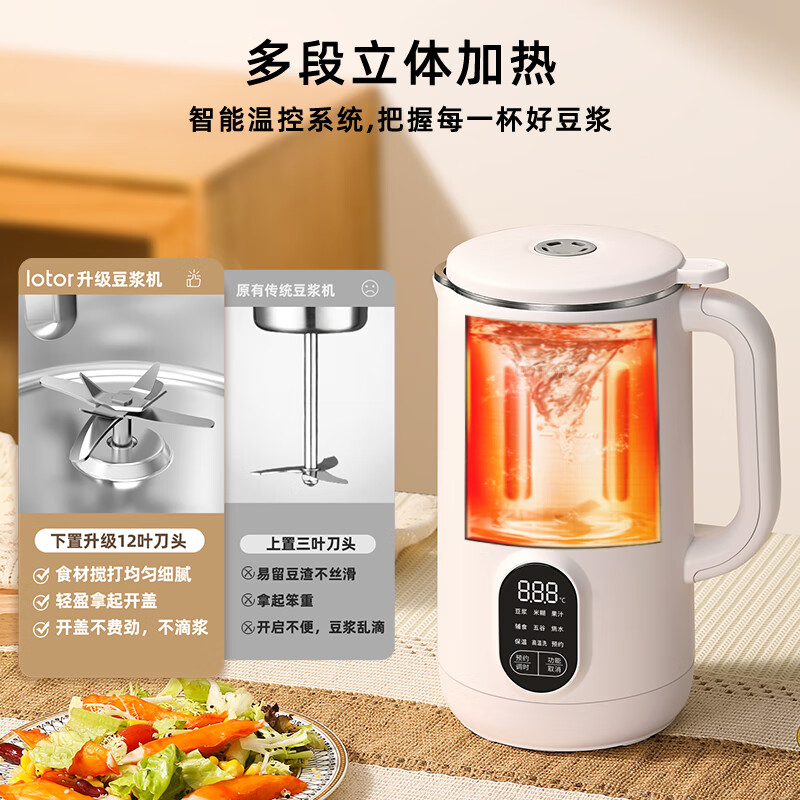 LOTOR浣熊 榨汁机家用便携水果榨汁杯豆浆机小型原汁机破壁机炸果汁机辅食机 800ML白色升级款高清大图