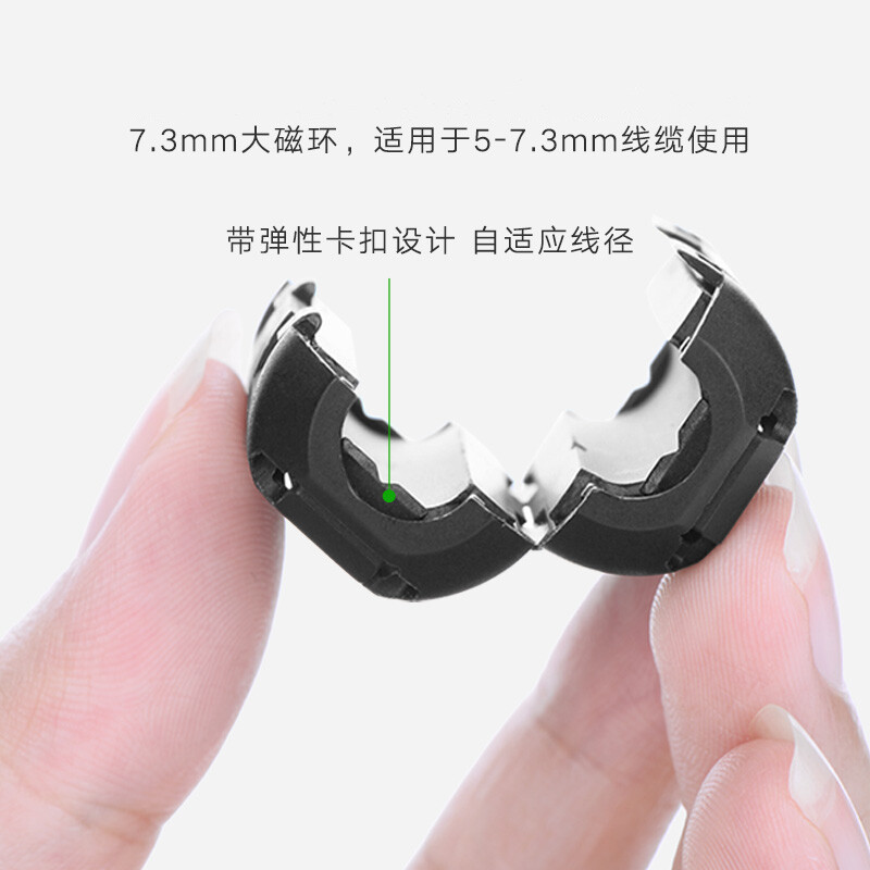 绿联滤波磁环 带弹性卡扣设计 7.3mm ZJ301/20306 10个起订 单个价格(货期3-6天)