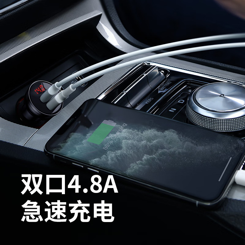 倍思(BASEUS) 车载充电器套装 数显双USB 4.8A快充一拖三1.2m高清大图