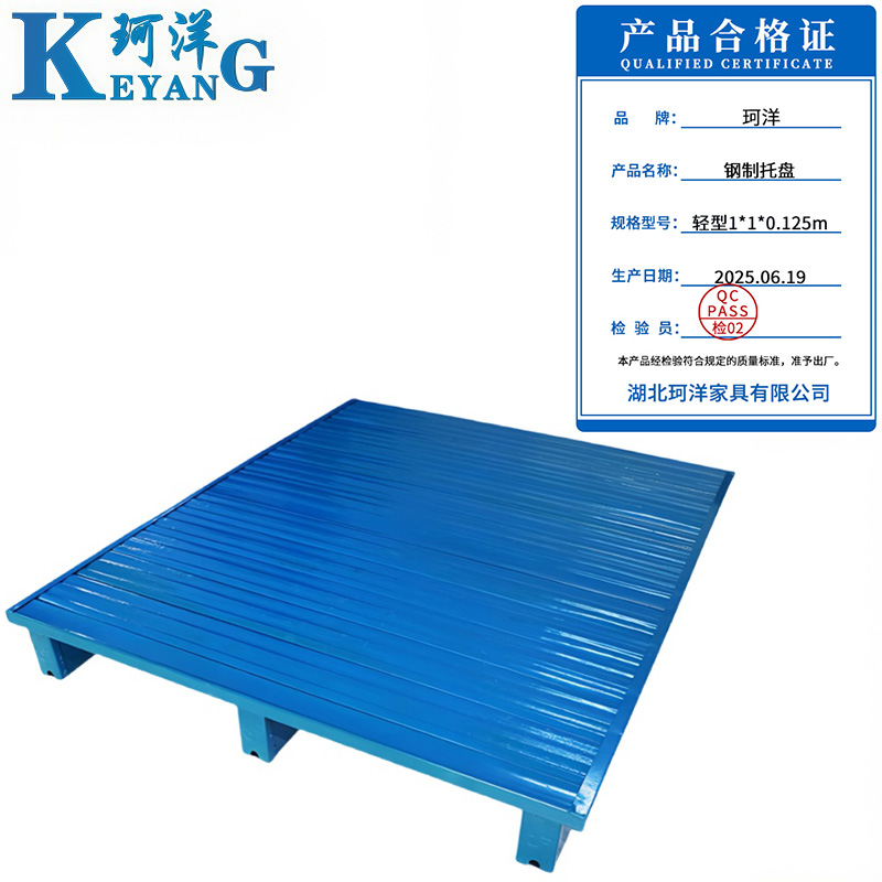 珂洋 钢制托盘 轻型1*1*0.125m 个高清大图