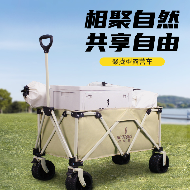 何大屋传奇小镇聚拢型露营车-HDW1620
