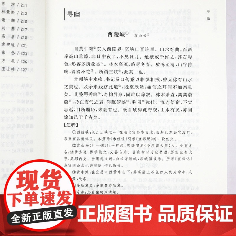 乐山乐水-历代山水小品 中华传世小品书籍高清大图