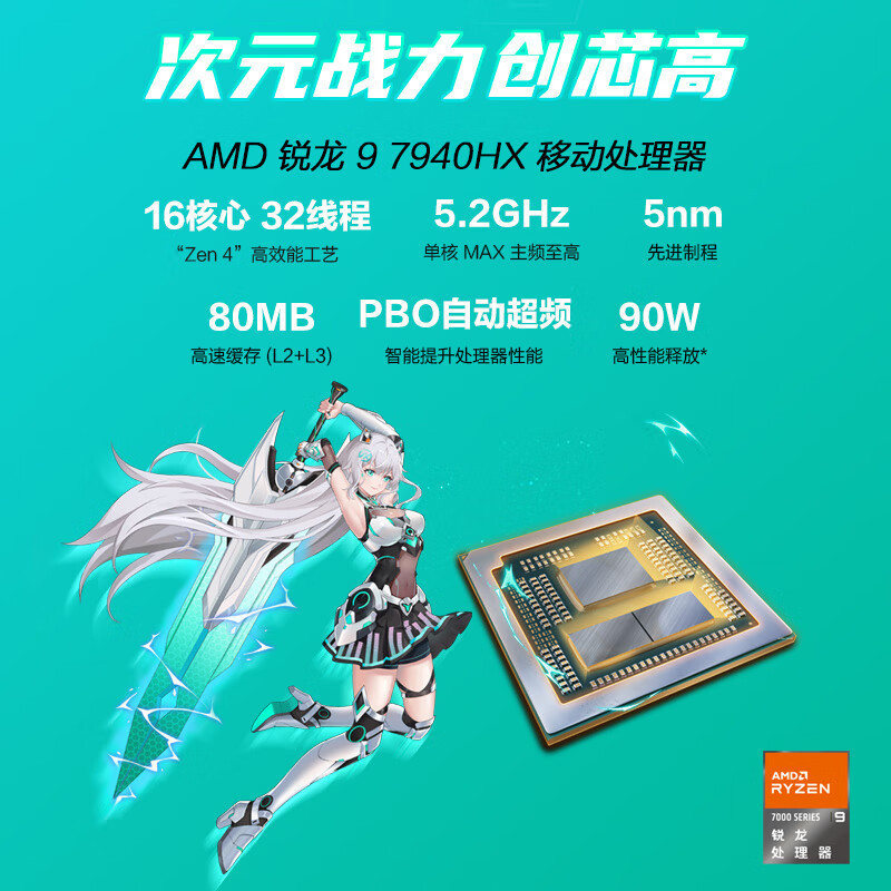 华硕(ASUS)天选5Pro 2024款 (锐龙R9-7940HX 16G 2TB RTX4070 2.5K 165Hz 青色 定制)16英寸独显直连电竞屏游戏本笔记本电脑