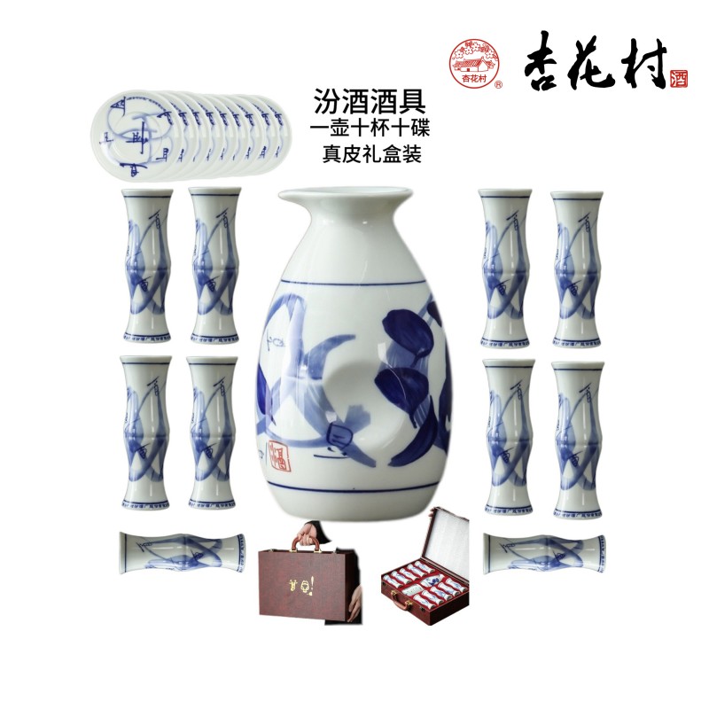 礼千初 陶瓷汾酒酒具套装竹节杯举一反三分酒器青花白酒酒具 一壶十杯十碟*真皮礼盒装(100个起批)