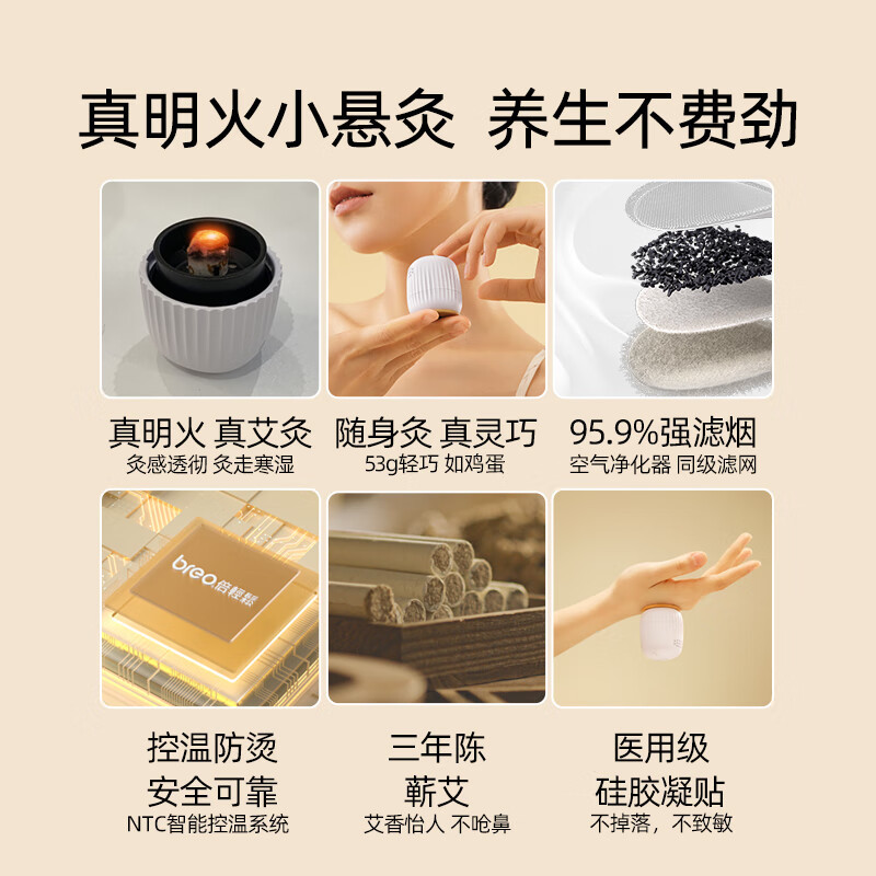 倍轻松(breo)小悬灸艾灸盒双机版重复使用悬灸筒小筒灸随身灸罐家用便携式艾灸器[单位:个]高清大图
