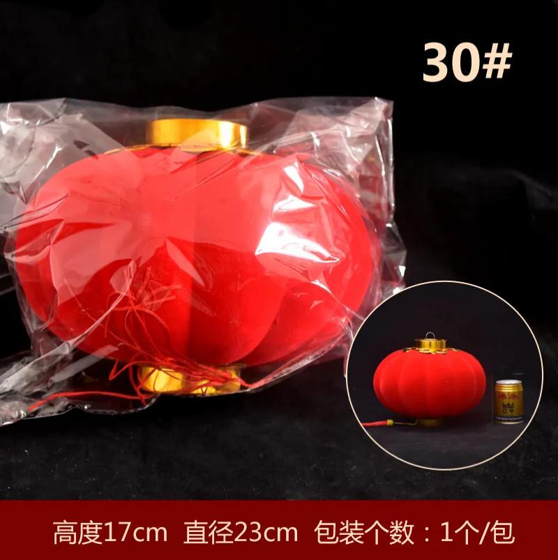 植绒小灯笼串挂饰盆景春节树挂新年节日装饰红灯笼-30号【1个/包】