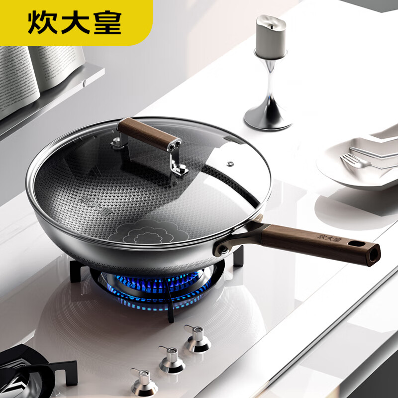 炊大皇抗菌304蜂窝煎炒锅CG32KJF