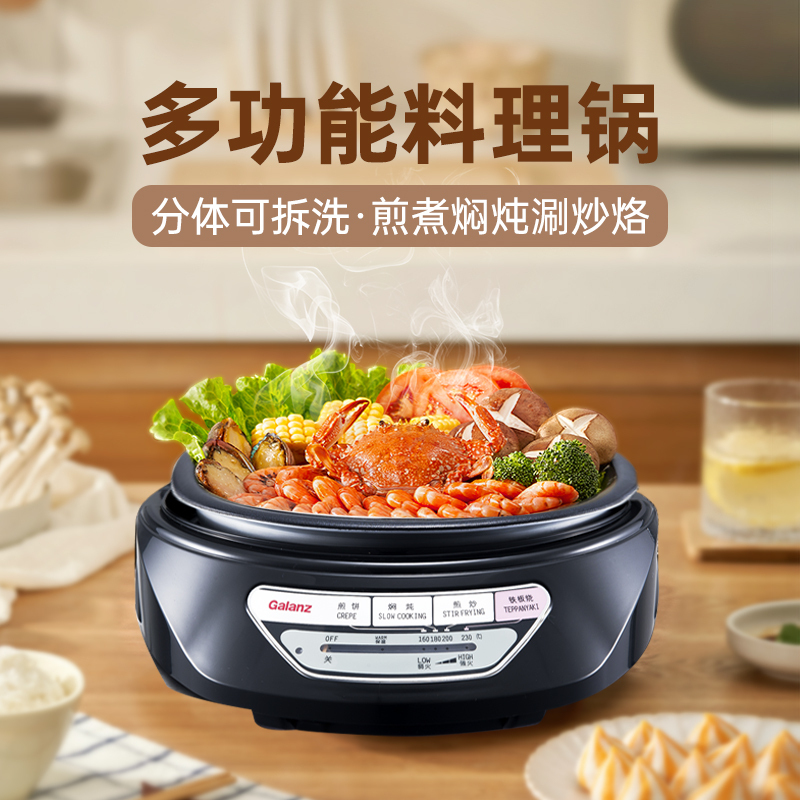 格兰仕电火锅CFK-120AG