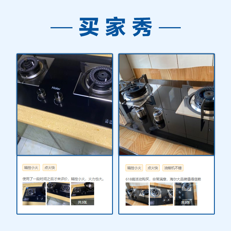 海尔(Haier)4.2kW燃气灶具JZY-QE9B1(20Y)智能防干烧,智能熄火保护,台嵌两用,家用大火力液化气灶