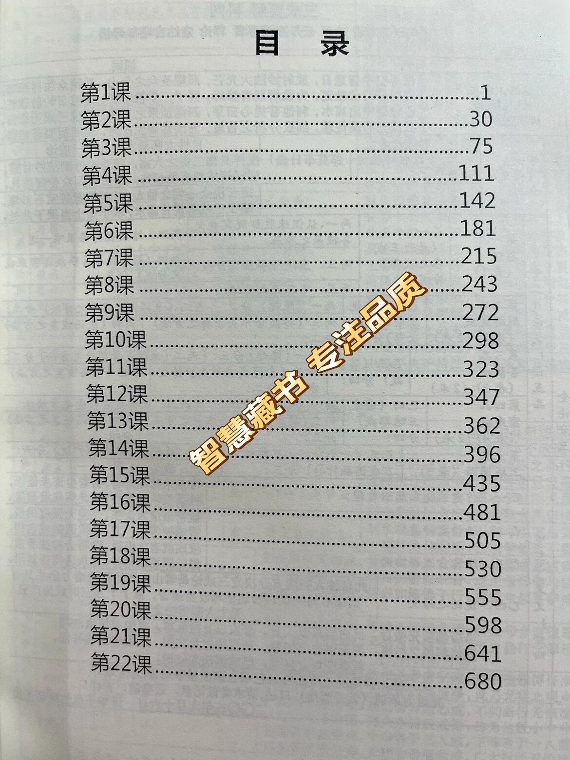 经典「三」「戒」要「解」〈生〉系列 (上下)高清大图