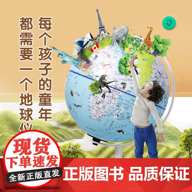 []北斗双子座儿童ar灯光地球仪礼品20cm小号3d立体悬浮小学生用摆件送礼发光台灯智能语音公主粉王子蓝高清大图