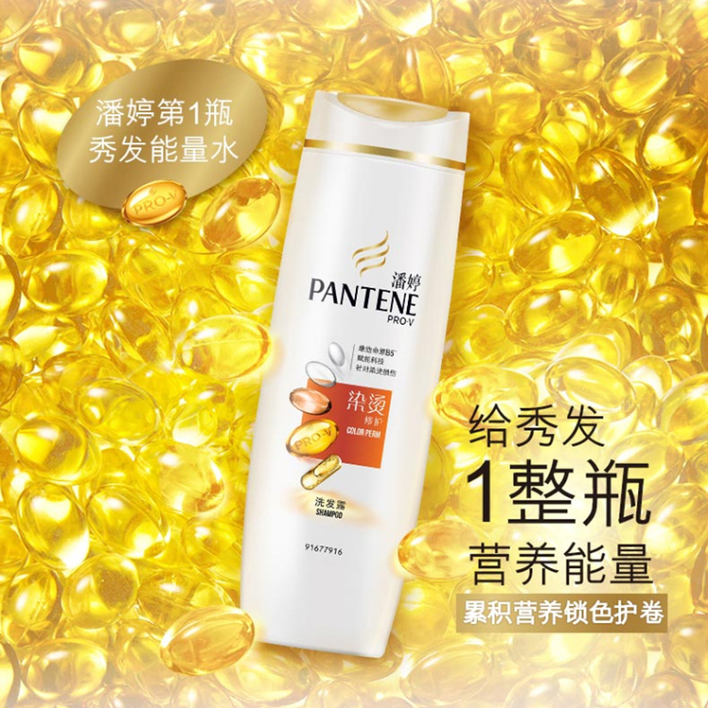 潘婷 洗发水 染烫修护400ml 秀发能量水