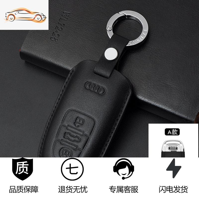 【补贴10%】适用于奥迪新A6L Q5 A4L Q8 A7 A8L Q7 Q5L真皮汽车钥匙包套扣汽车钥匙包 A款黑色（圆环扣）