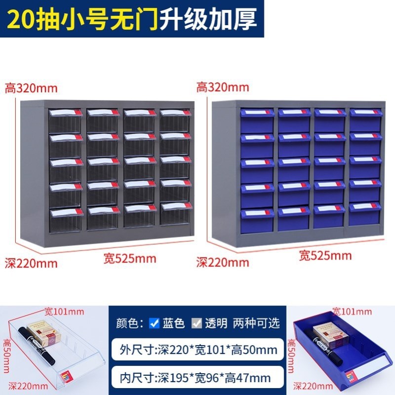 攸形元件柜525*220*320mm台高清大图