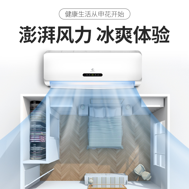 申花/SHENHUA 2匹冷暖定频空调挂机不带安装