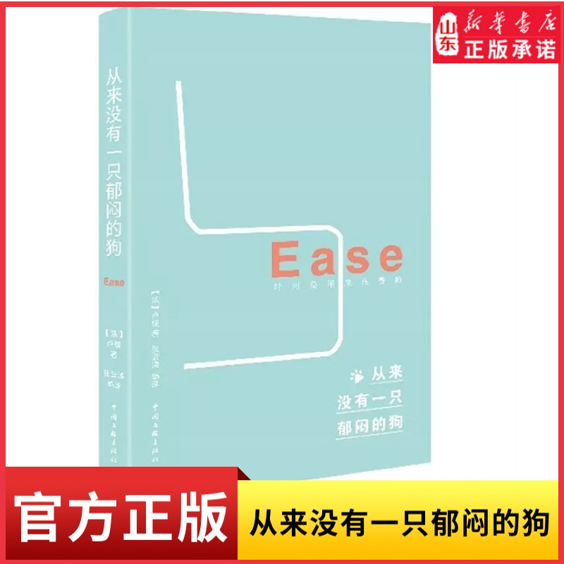 [正版]从来没有一只郁闷的狗哲学宗教书籍卢梭的幸福学说哲学人类学人性论思想 外国哲学研究书籍 978751904770高清大图