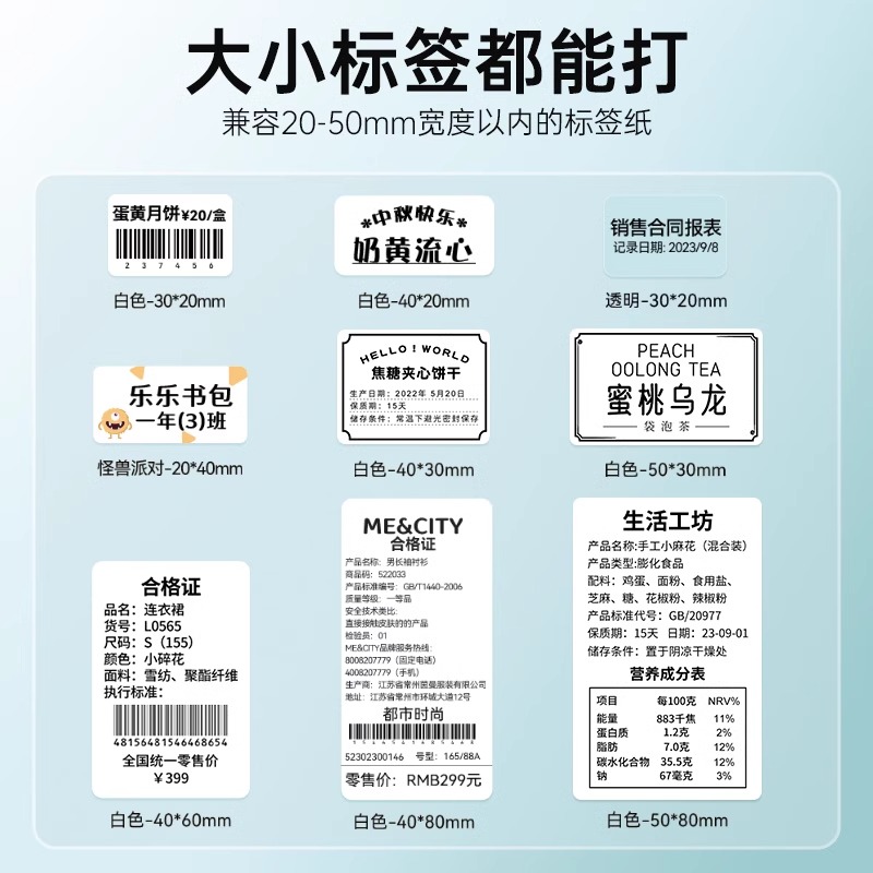 A50Pro标签打印机高清大图
