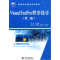 正版新书]Visual FoxPro程序设计 (第二版)(21世纪高等学校精品