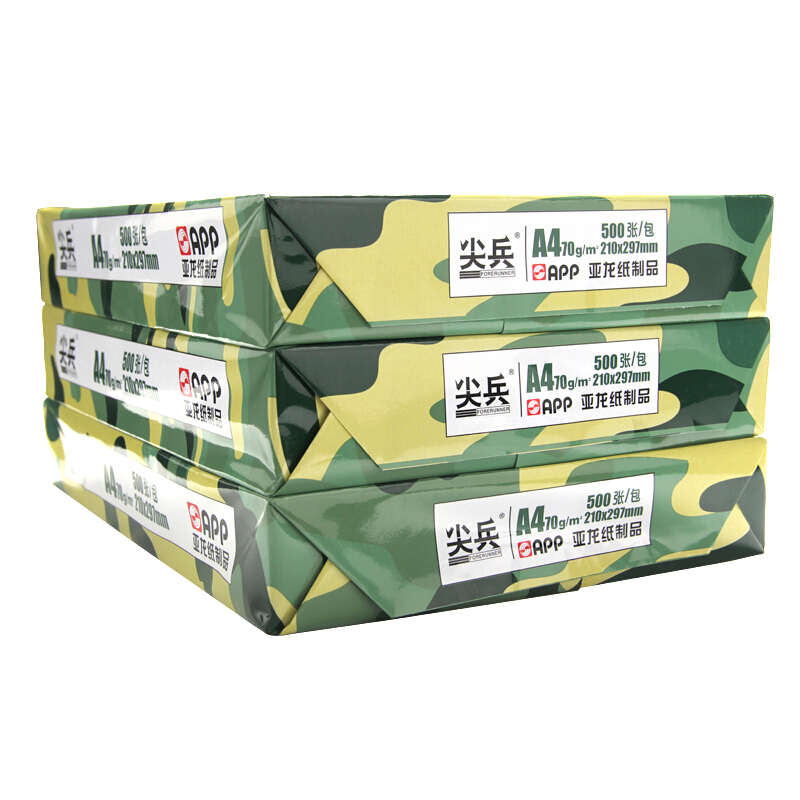金光(APP) 尖兵 A4纸复印纸500张/包 70克A4-8包 一箱装高清大图