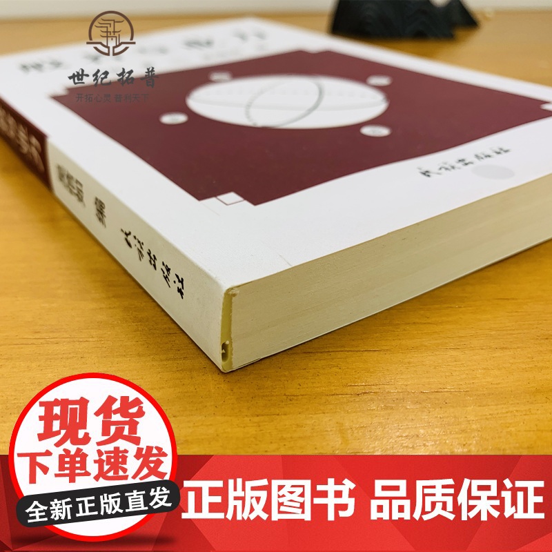 正版 般若与业力/沈行如/吴信如/唐密东密/顾净缘/佛教书籍佛学书籍佛学经典般若经典佛教图书佛学研究佛法书籍高清大图