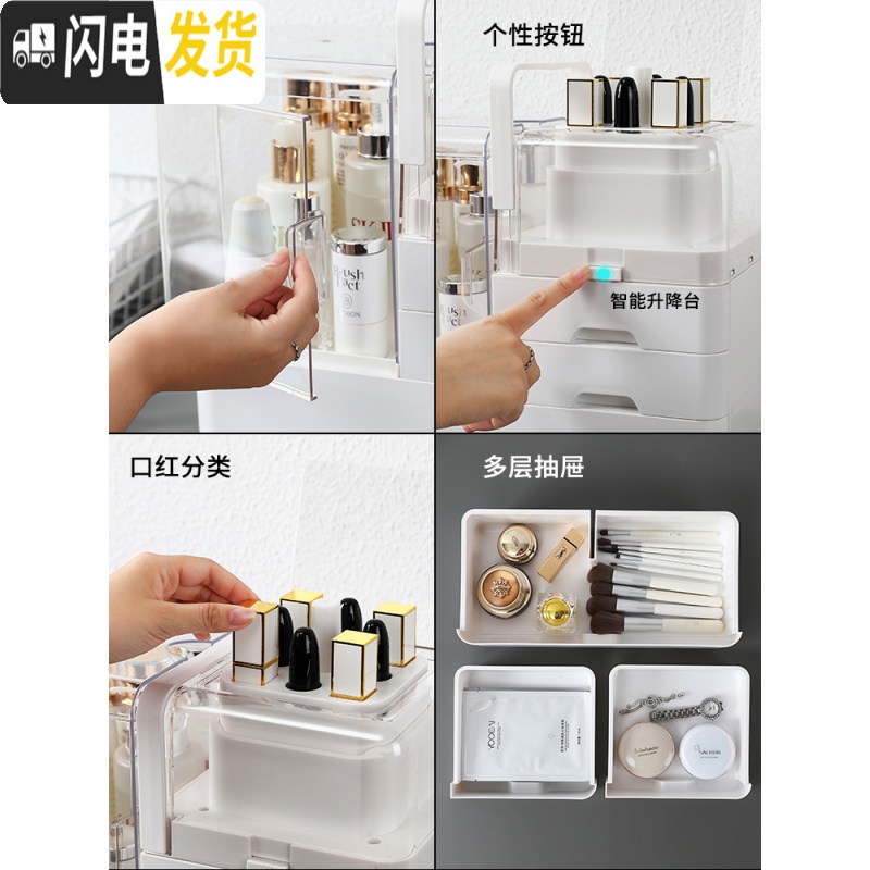 三维工匠网红化妆品收纳盒防尘家用带智能升降抖音桌面梳妆台大容量置物架高清大图