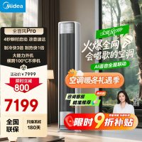 美的空调KFR-72LW/N8QM1P