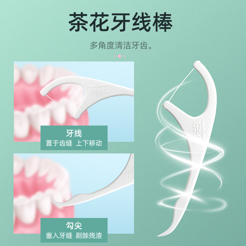 CHAHUA牙签超细便捷牙签牙签线剔牙线100支/包高清大图