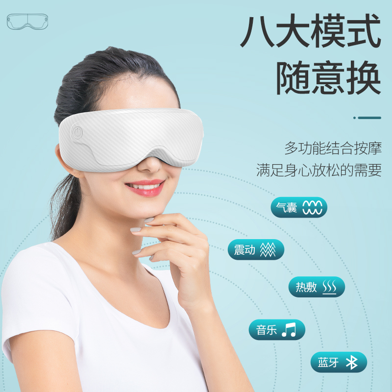 茗振智能眼部按摩器MZ-658L默认颜色高清大图