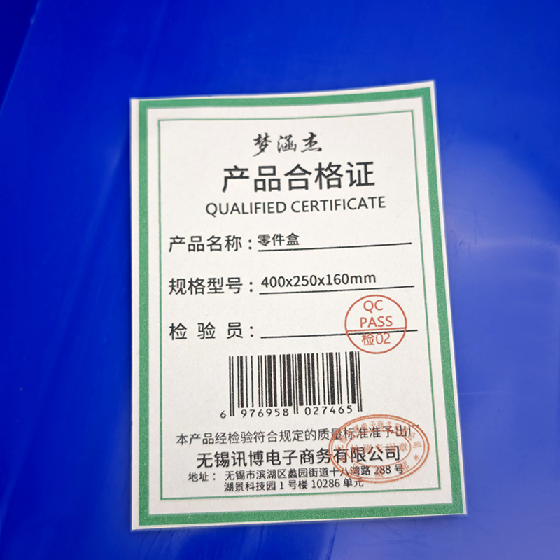梦涵杰 零件盒 400x250x160mm 个高清大图