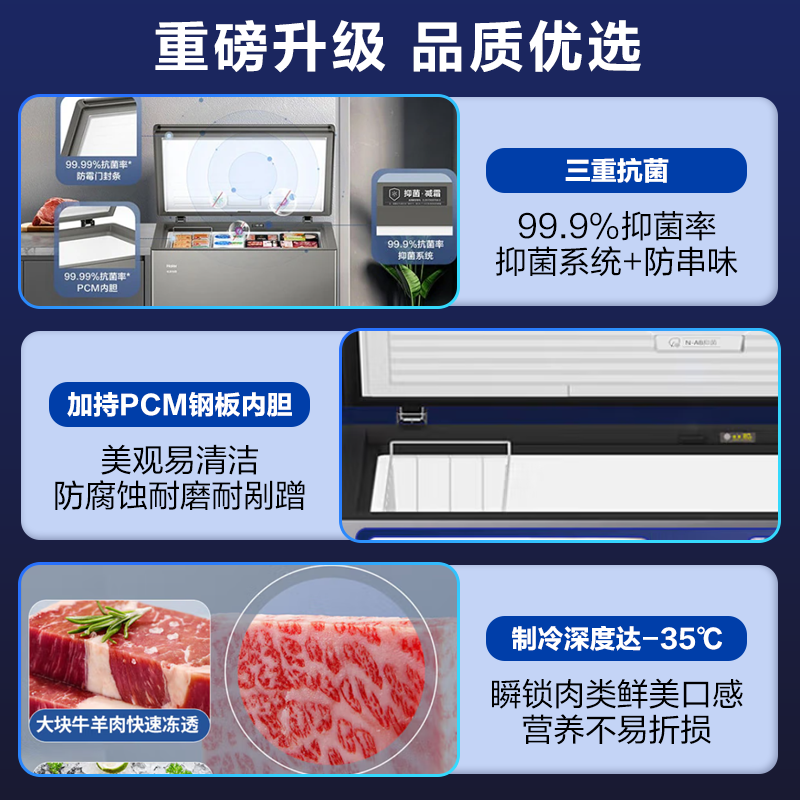 海尔(Haier)201升冷柜家用大容量全冷冻冷藏两用冷柜冰箱小型卧式冷柜冰柜升级三重抑菌除异味/钢板内胆/-35℃高清大图