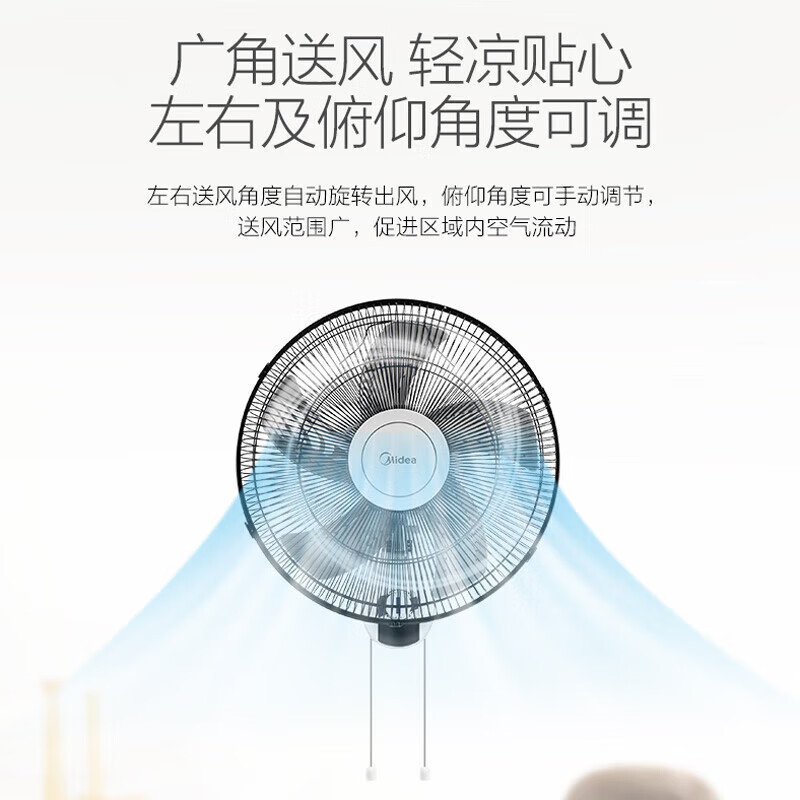 美的[五叶大风力]商用款广角摇头风扇 FWA40YA高清大图