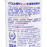 北京八韵草维E+C保150g乳液 面霜 身体乳润肤乳