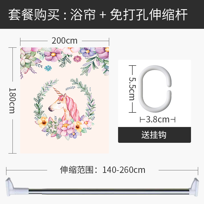北欧ins厕所浴帘隔水帘洗澡防水挡水帘加厚防霉不透明淋浴隔断帘 【套餐含杆优惠10元】200*180cm 默认尺寸
