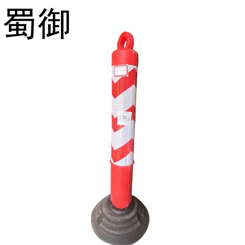 蜀御 不倒翁弹力柱 活动隔离桩护栏 80CM/个高清大图