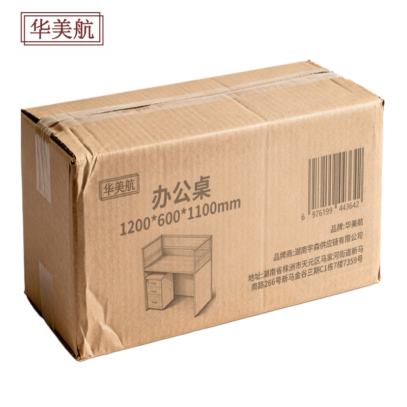 华美航 办公桌 1200*600*1100mm张高清大图