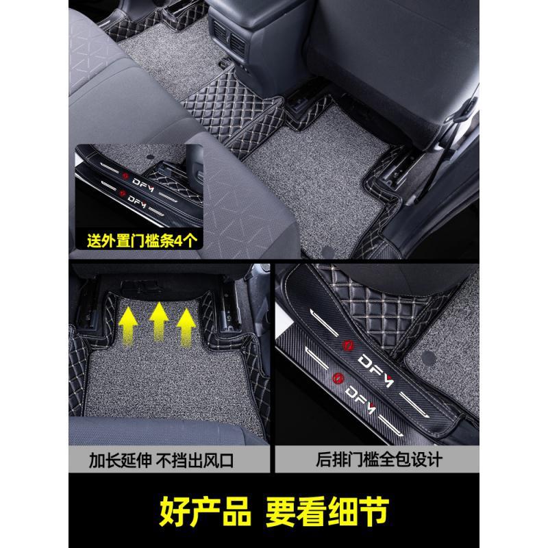 适用东风风神ax5专用汽车脚垫大包围内饰地毯式易清洗后备箱垫