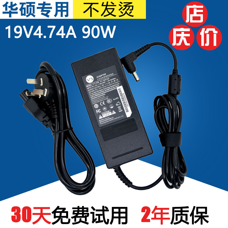 充电器19v4.74a43sa55vk550dk53ka90wadp-电源线笔记|如不知道怎么选择,请咨询客服