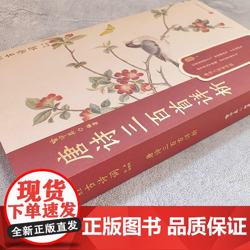 唐诗三百 首详析 经典唐诗选 本与学者 名注的珠联璧合古诗 学习的入门优选 喻守真 人民文学出版社 正版书籍高清大图