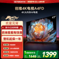 创维电视机 43A4FD