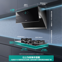 [变频]华帝(vatti)24立方侧吸抽油烟机烟灶套餐天然气5.2kW可调节燃气灶恒吸自动洗烟灶套装i11142+75B