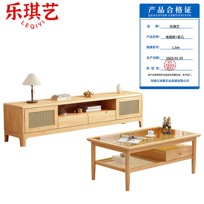 乐琪艺 电视柜+茶几 1.5m 套高清大图