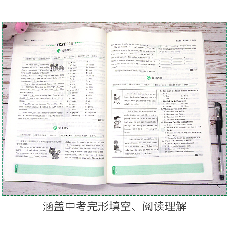 中考/英语完形填空与阅读理解150篇 全国通用 [正版]第15次修订 2024版一本中考英语完形填空与阅读理解150篇初高清大图