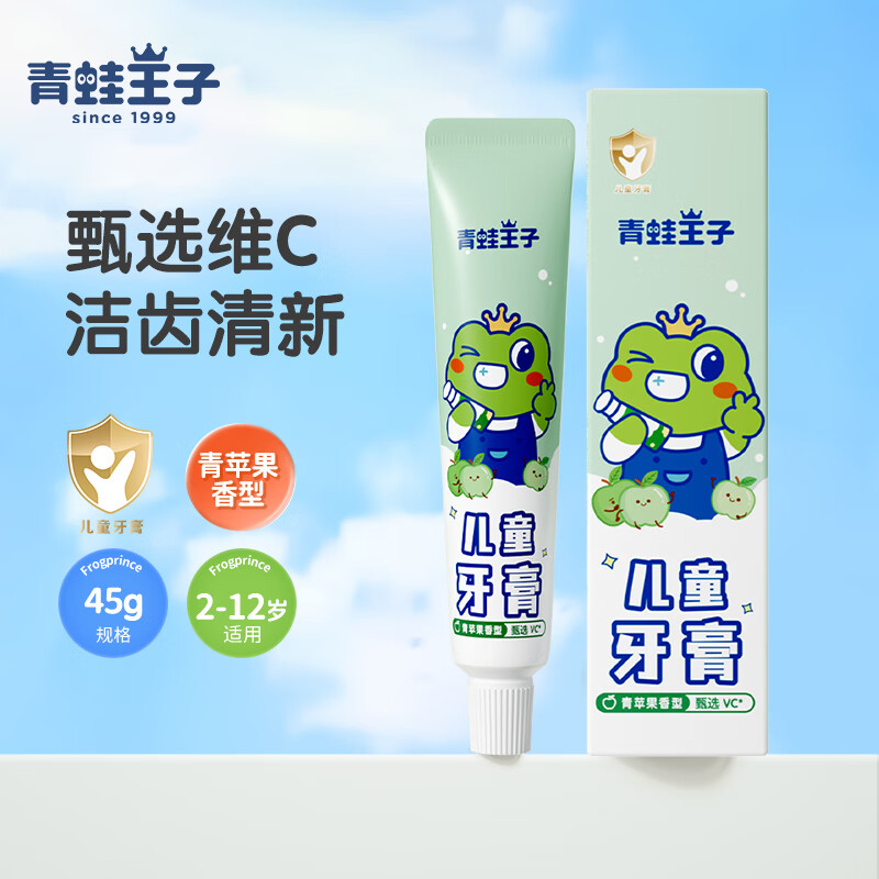 青蛙王子 儿童优护牙膏(苹果)45g