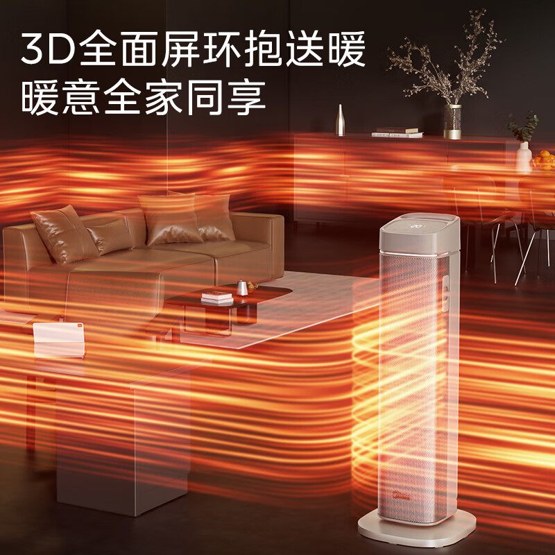 美的(Midea) HFS20BD 石墨烯语音暖风机高清大图